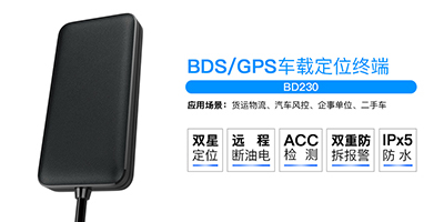 汽车北斗gps定位器,硬件终端基础功能介绍