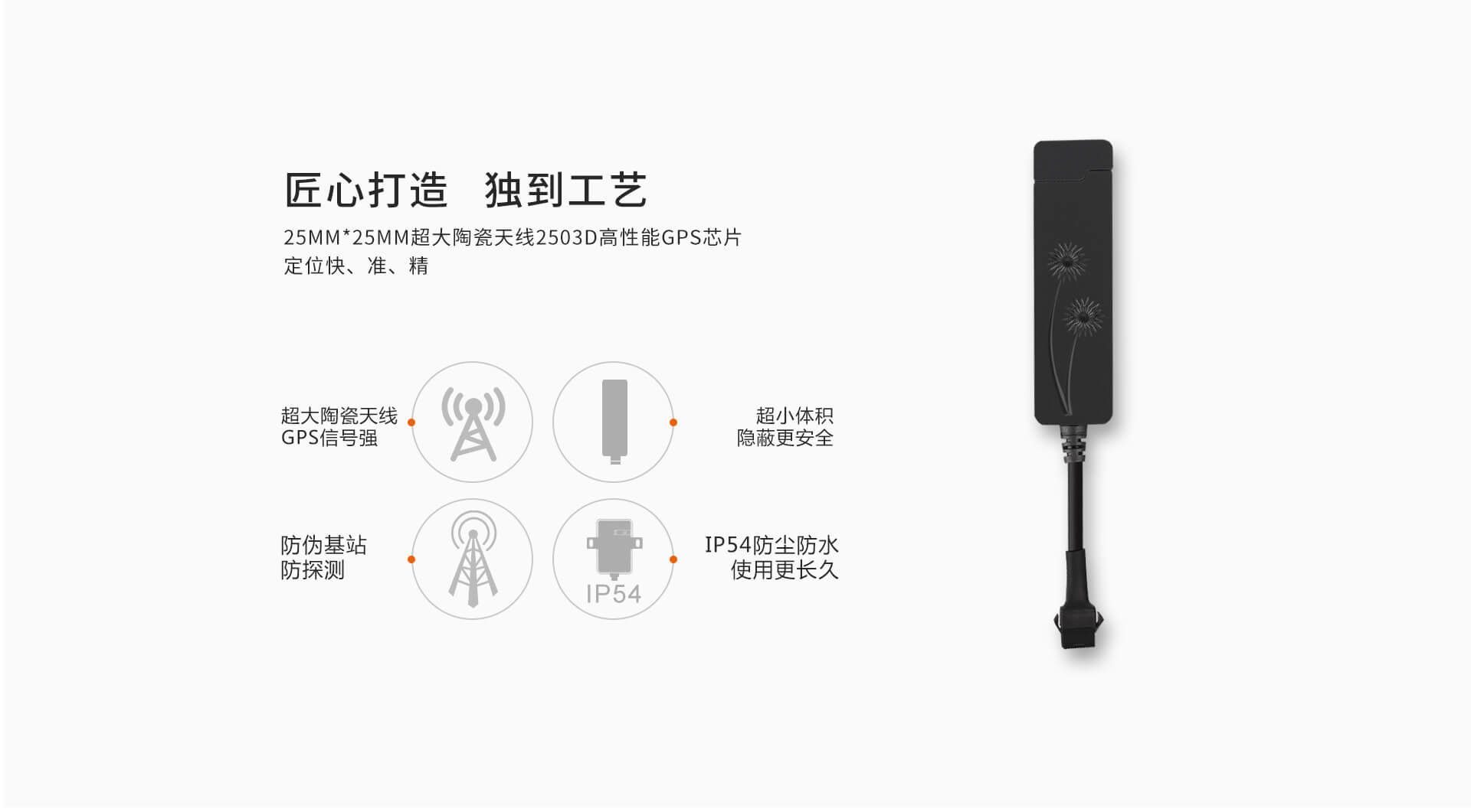 微型定位终端KM02 