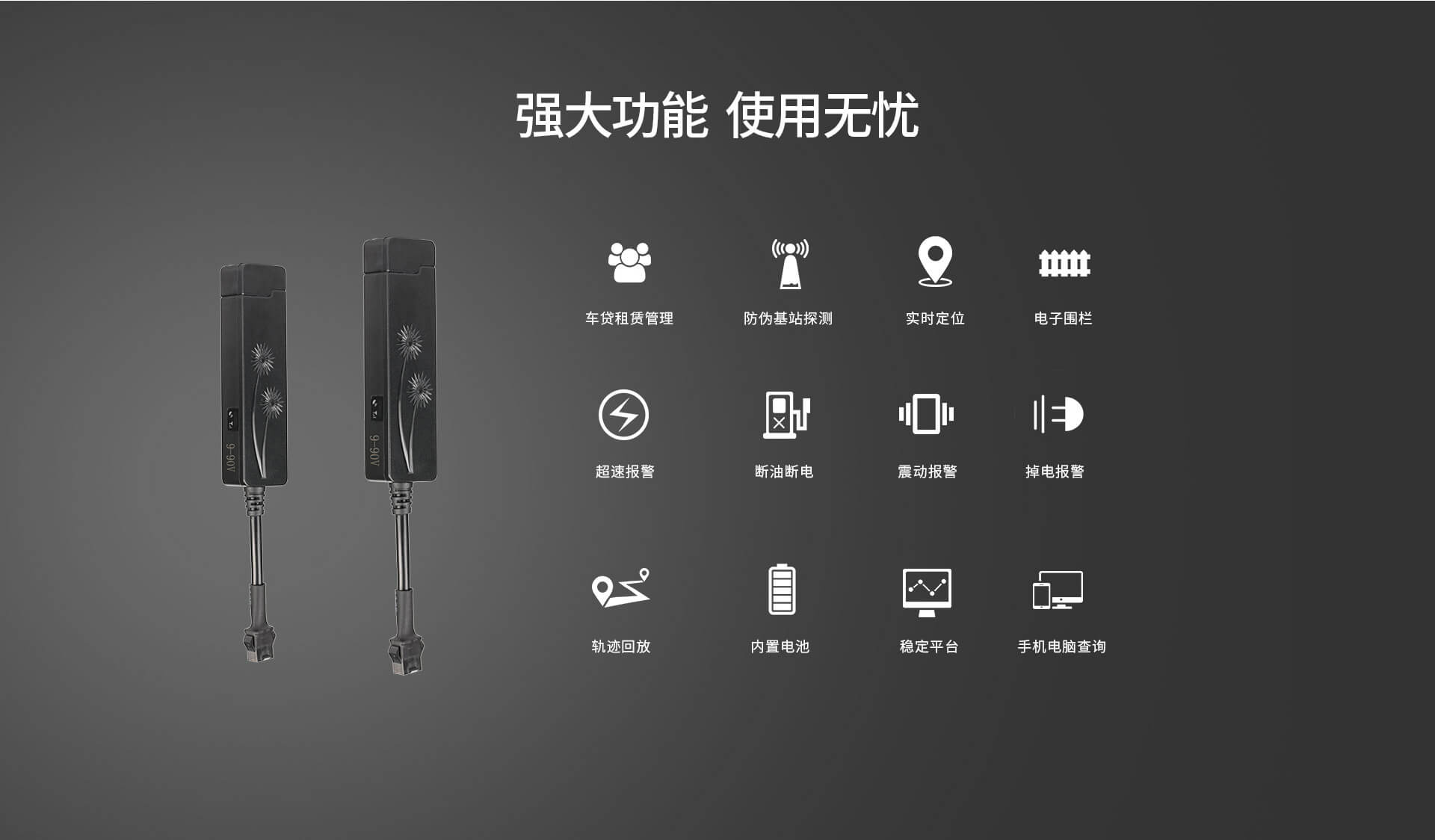 微型定位终端KM02 