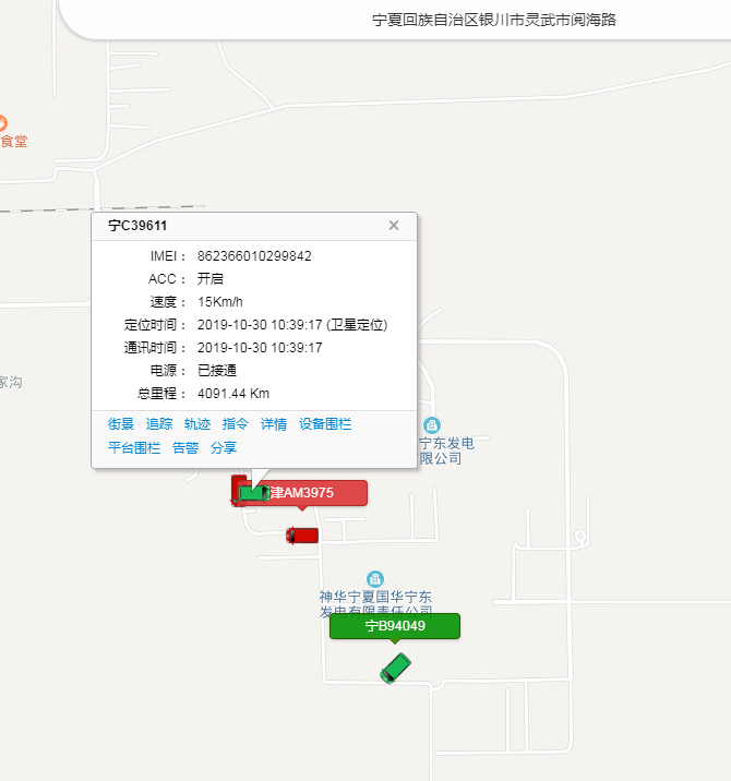 智慧校车北斗4G设备平台管理介绍